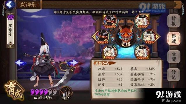 阴阳师黑童子御魂配置技巧