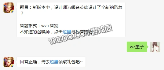 王者荣耀墨子全新形象内容一览