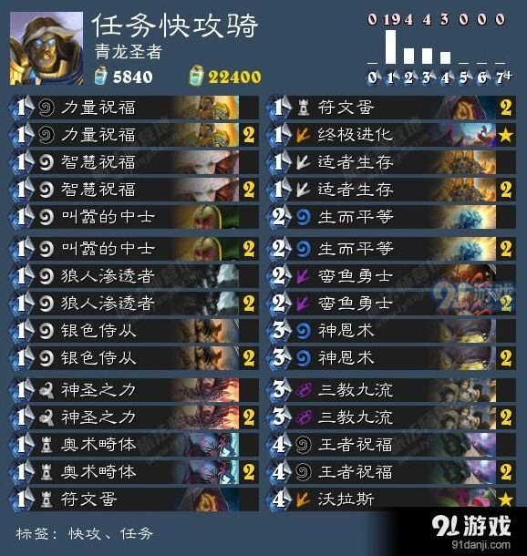 炉石传说快攻任务骑卡组技巧分享