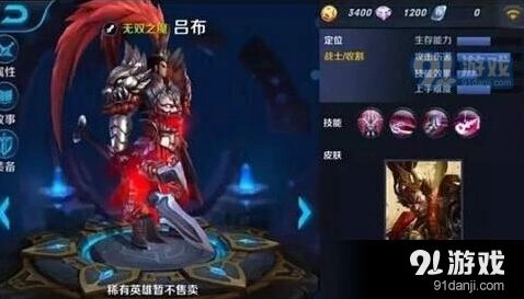 王者荣耀s8赛季吕布出装全解