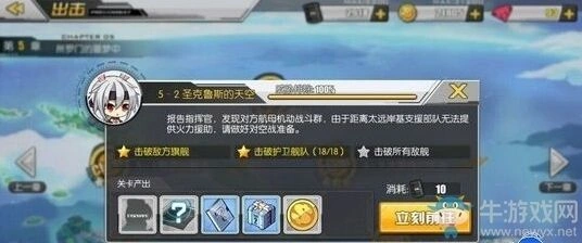 碧蓝航线5-2掉落新手攻略