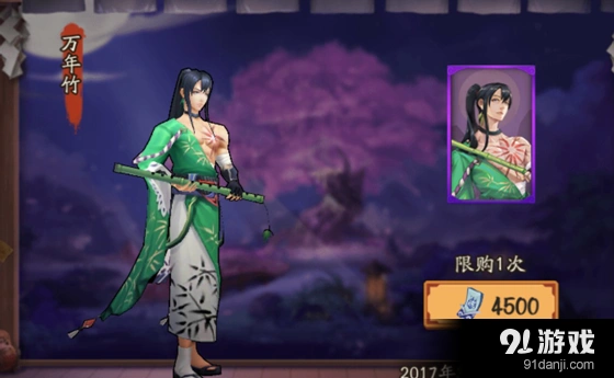 阴阳师SR式神万年竹技能图鉴