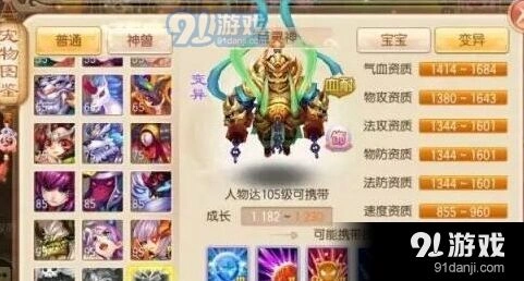 梦幻诛仙手游巨灵神加点全面教程