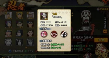 火影忍者手游死司凭血连招详解