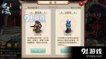 问道手游兰若寺副本打法攻略