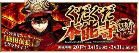 命运本能寺复刻刷图效率技巧