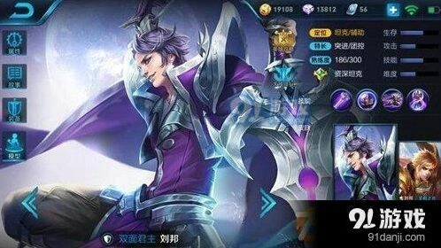 王者荣耀刘邦重做后出装思路详解