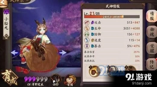阴阳师小松丸妖气副本触发步骤详解