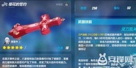崩坏3樱花的誓约强度测试