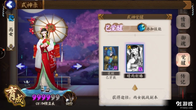 雨女的等候副本奖励指南