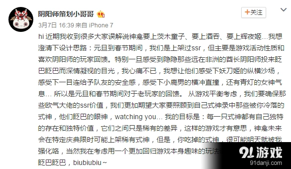 阴阳师SSR神龛获取途径变化解析