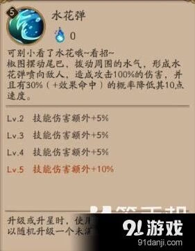 阴阳师椒图后手流斗技实战技巧