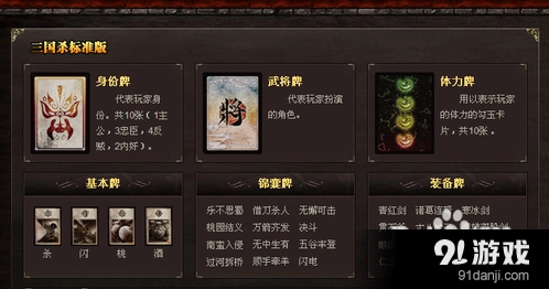 三国杀怎么玩 手牌管理技巧