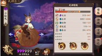 阴阳师小松丸妖气副本实操指南
