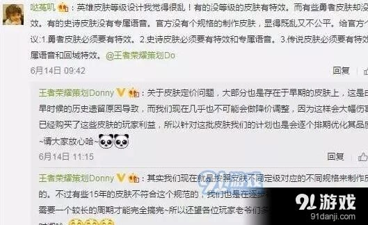 策划爆料 王者荣耀马可波罗新皮肤确定娜可露露加强