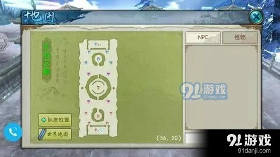 诛仙手游帮战战术指南