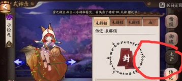 阴阳师小松丸觉醒未开放最新消息
