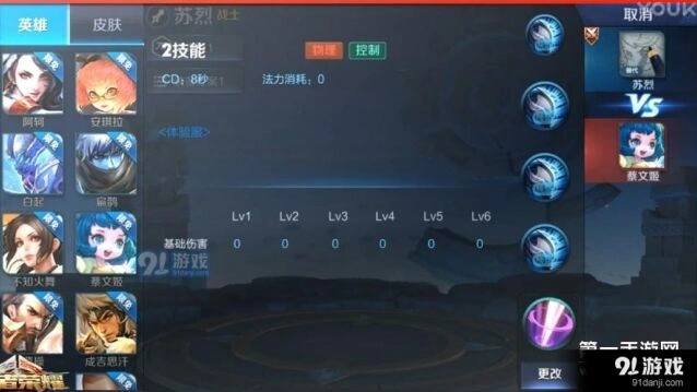 王者荣耀苏烈暴力铭文配置推荐