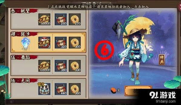 阴阳师河童副本第六层通关技巧分享