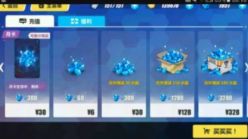 崩坏3守卫盾徽积分任务攻略