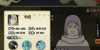 火影忍者手游千代婆婆技能评测指南