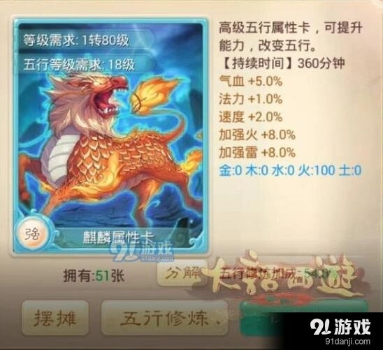 大话西游双火力阵容打法详解