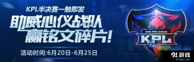 王者荣耀助威号角怎么玩