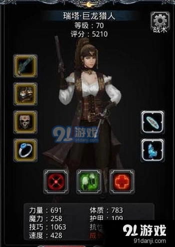 地下城堡2黑暗裂隙38层红龙怎么通关