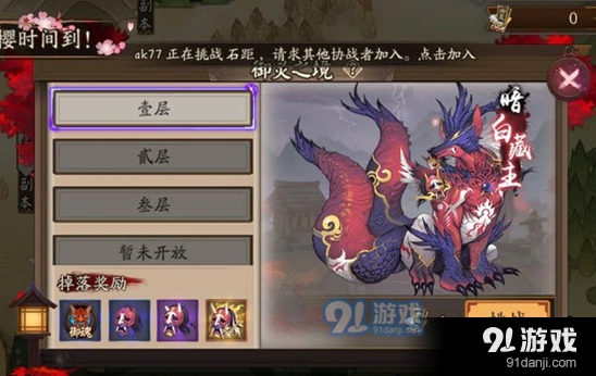阴阳师御灵皮肤暗白藏副本攻略