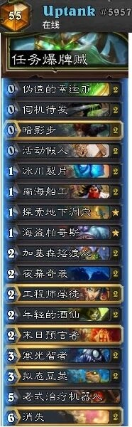 炉石传说 狂野任务贼爆牌贼攻略