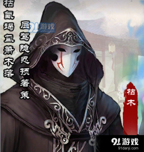 仙剑奇侠传画册枯木玩法介绍