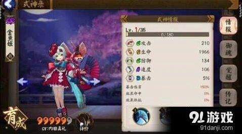 阴阳师金鱼姬御魂选择指南
