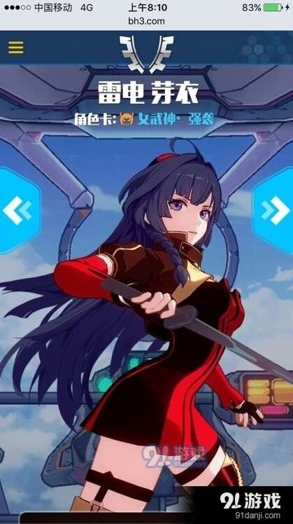 崩坏3女武神角色简评 版本强度分析