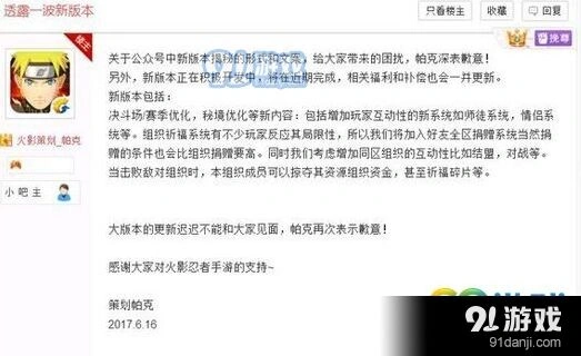 火影忍者手游情侣系统新消息
