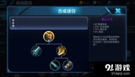 王者荣耀逐日之弓属性加成与出装建议