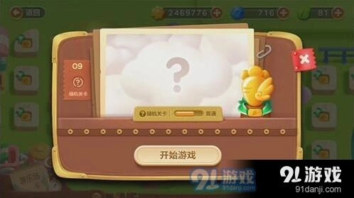 保卫萝卜3冒险游乐场第9关金萝卜图文教程