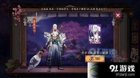 阴阳师判官新装墨意丹心获取教程