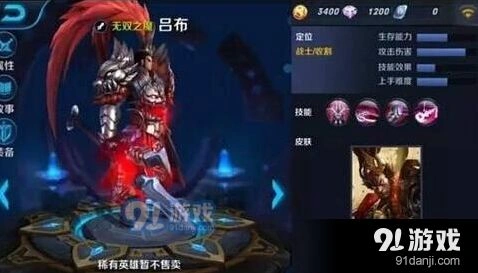 王者荣耀吕布S7出装完整教程