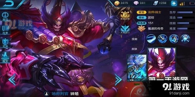 《王者荣耀》钟馗钩子命中技巧教程
