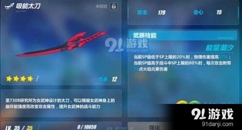 崩坏3吸能太刀女武神搭配推荐