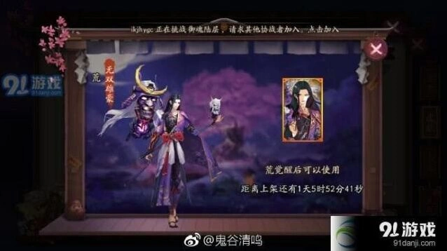阴阳师荒无双雄豪皮肤效果全面解析