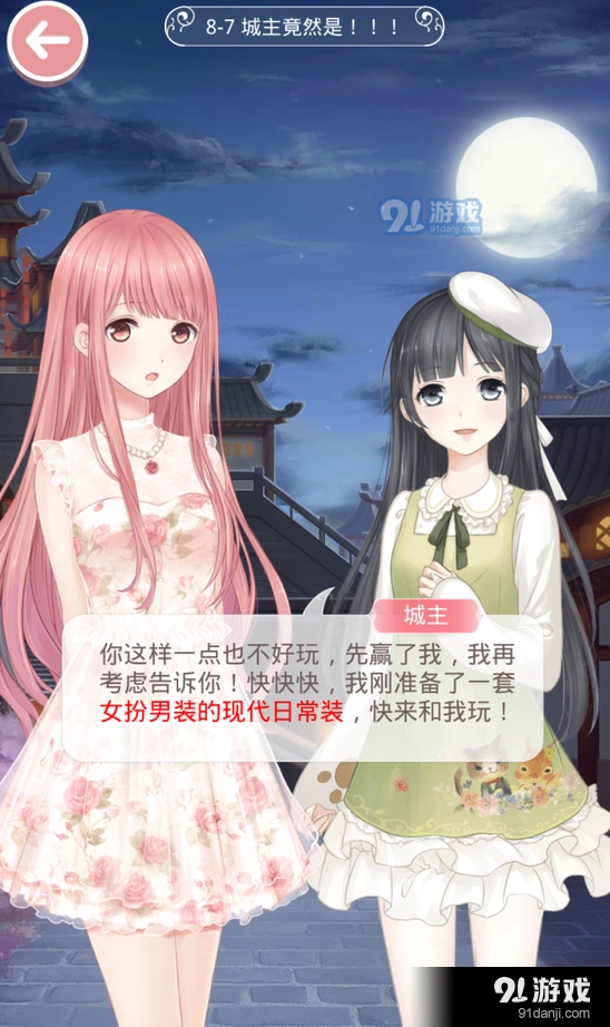 奇迹暖暖第八章完美攻略 关卡8-7全解