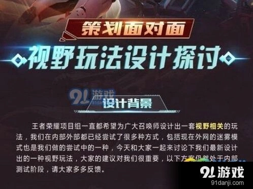 王者荣耀照明系统教学 克制隐身技巧