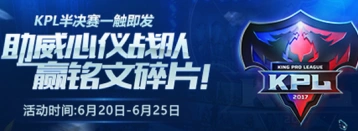 王者荣耀kpl徽章胜率排行榜