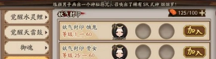 阴阳师妖气封印翻车原因说明