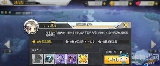 碧蓝航线6-2掉落详情一览