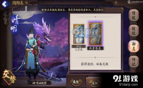 阴阳师御灵天赋功能解析 御灵天赋有什么用