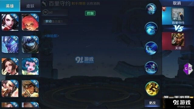 王者荣耀百里守约什么时候能玩 S8新英雄