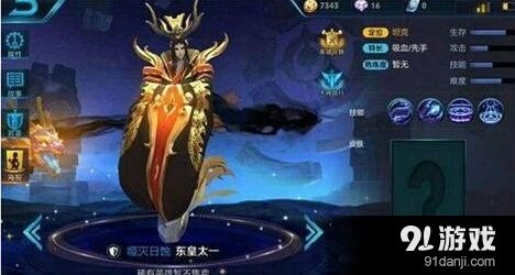 王者荣耀东皇太一大招运用指南