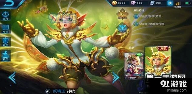 王者荣耀孙膑技能实战解析教程